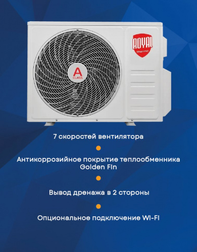 Кондиционер Royal Thermo RTB-07HN1 Barocco в Волновахе