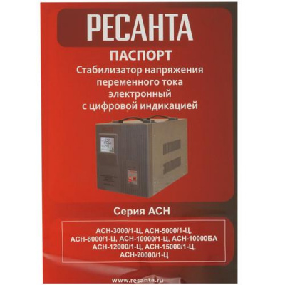 Стабилизатор напряжения Ресанта АСН-3000/1-Ц в Волновахе