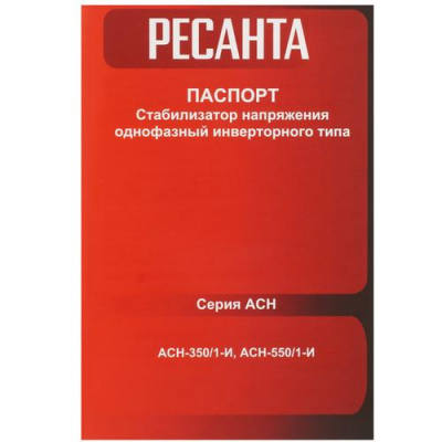 Стабилизатор напряжения Ресанта АСН-550/1-И в Волновахе