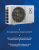 Кондиционер Electrolux EACS-12HG-M2/N3 в Волновахе