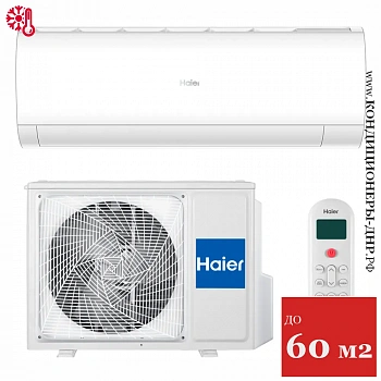 Кондиционер Haier HSU-18HPL303/R3/HSU-18HPL103/R3 Coral 2025 (-40C) в Волновахе