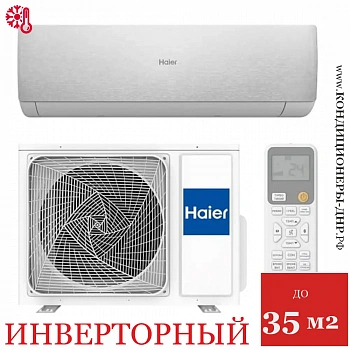 Кондиционер Haier AS35SHP1HRA-S/1U35SHP1FRA Stellar HP в Волновахе