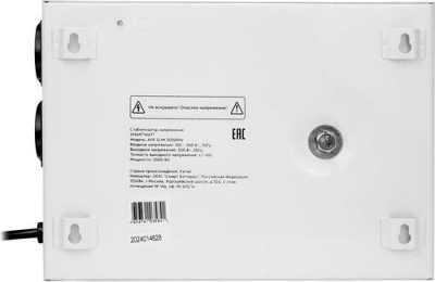 Стабилизатор напряжения SMARTWATT AVR SLIM 2000RW в Волновахе