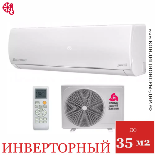 [УЦЕНКА] Кондиционер Chigo CS-35V3A-1C150 Alba Inverter в Волновахе