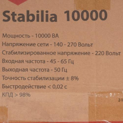 Стабилизатор напряжения Quattro Elementi Stabilia 10000 в Волновахе