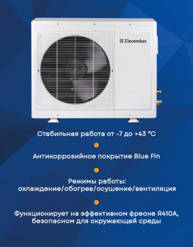 Кондиционер Electrolux EACS-07HP/N3_23Y Portofino в Волновахе