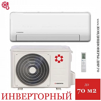 Кондиционер Kentatsu KSGPA70HZRN1/KSRPA70HZRN1 Sempai в Волновахе