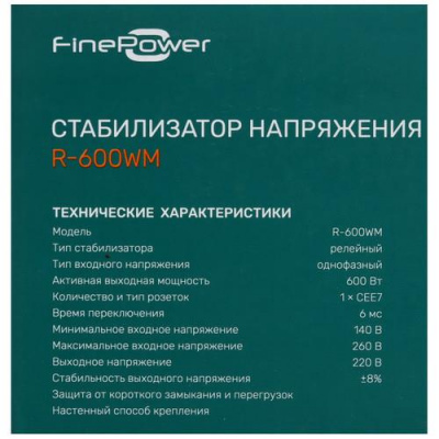 Стабилизатор напряжения FinePower R-600WM в Волновахе