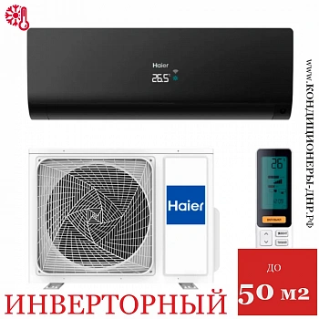 Кондиционер Haier AS50S2SF2FA-B/1U50S2SJ3FA Flexis Inverter в Волновахе