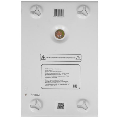Стабилизатор напряжения SMARTWATT AVR BOILER 2000RW в Волновахе