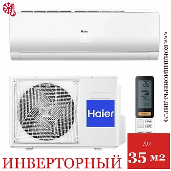 Кондиционер Haier AS12NS5ERA-W/1U12BS3ERA Lightera White в Волновахе