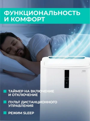 Мобильный кондиционер Timberk T-PAC12-P11E-WF в Волновахе