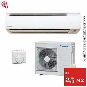 Кондиционер Daikin AC25FZ в Волновахе