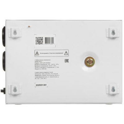 Стабилизатор напряжения SMARTWATT AVR SLIM 2000RW в Волновахе