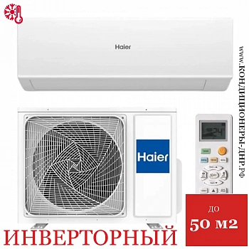Кондиционер Haier AS50S2SJ2FA-W/1U50JEC1FRA Jade Inverter в Волновахе